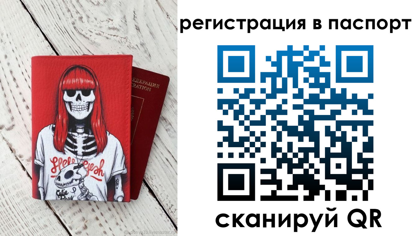 прописка для военкомата в Старой Купавне