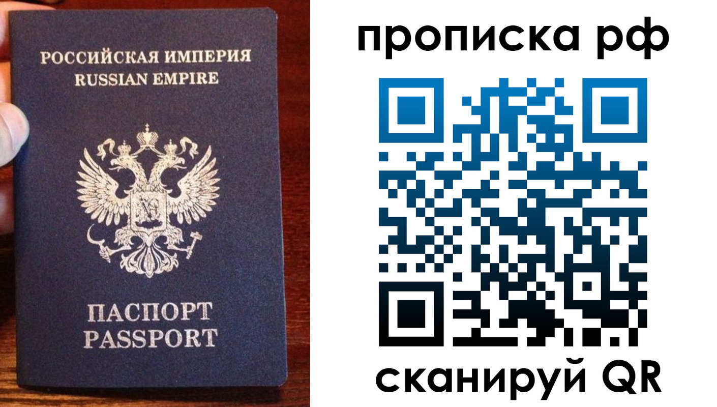 прописка для работы в Старой Купавне