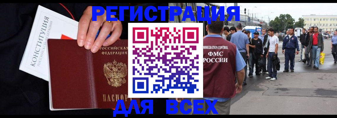 прописка от собственника в Старой Купавне