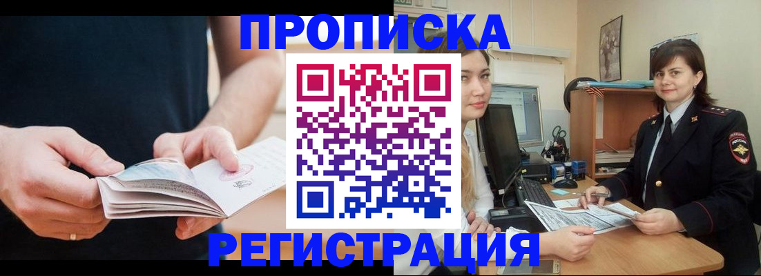 регистрация для школы в Старой Купавне