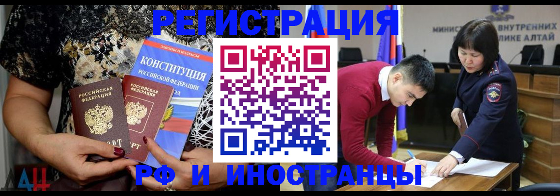 прописка поиск в Старой Купавне