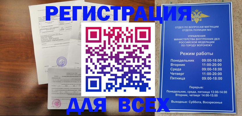 прописка поиск в Старой Купавне