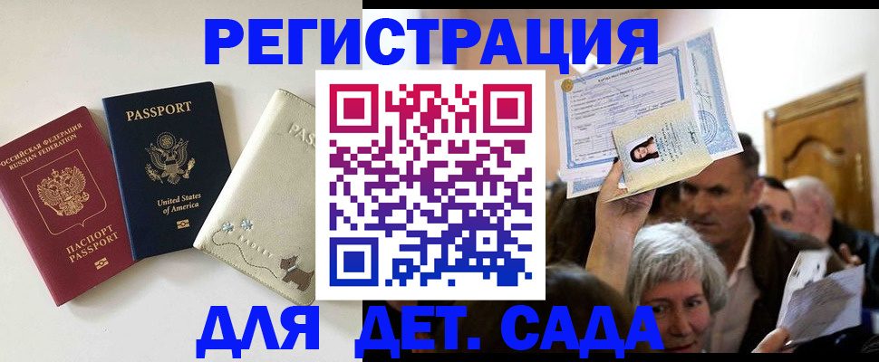 временная регистрация поиск в Старой Купавне