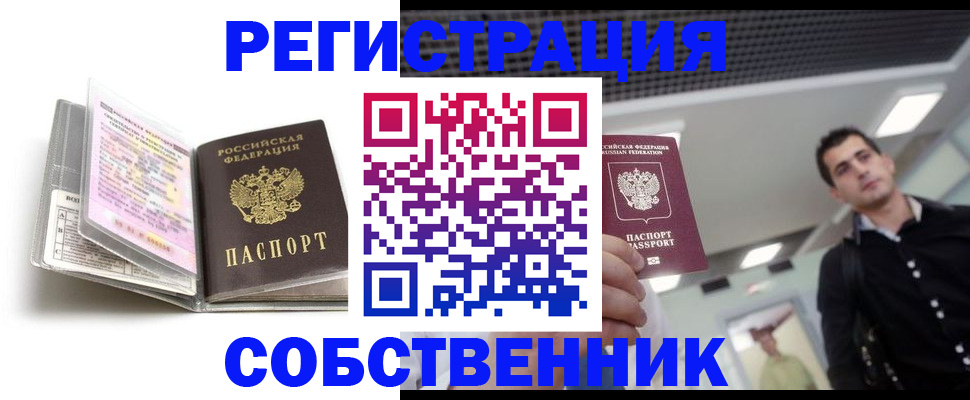 прописка для кредита в Старой Купавне