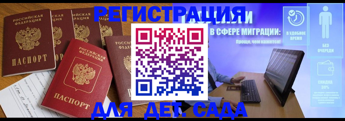 временная регистрация 2025 в Старой Купавне